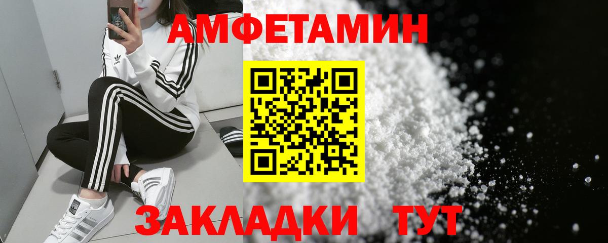 Amphetamine  АМФЕТАМИН 98%  Вход с VPN  Ейск 