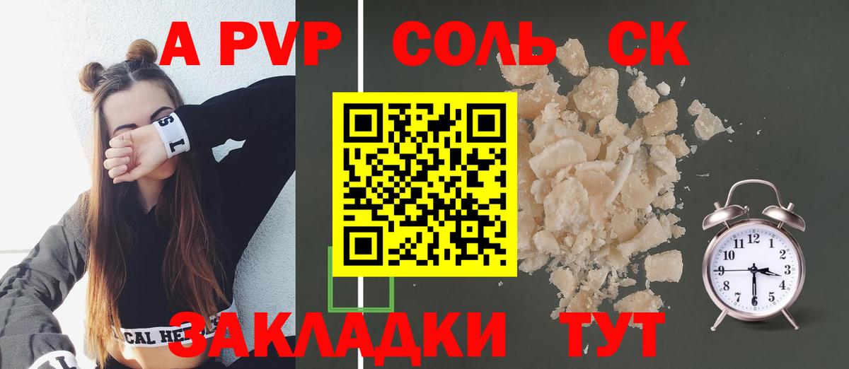 Alpha-PVP крисы CK  Вход с VPN  Альфа ПВП СК КРИС  Ейск 
