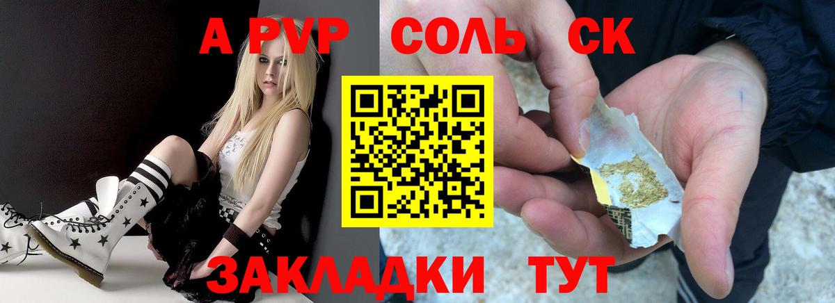 Alpha PVP мука Ейск