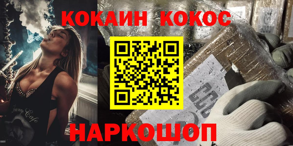 Кокаин  КОКАИН Columbia  Вход с VPN  Ейск 