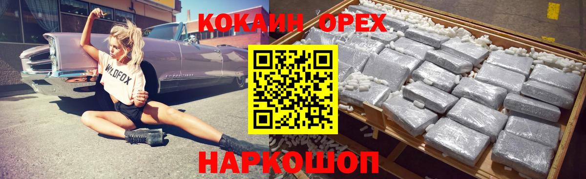 Cocaine 97% Ейск
