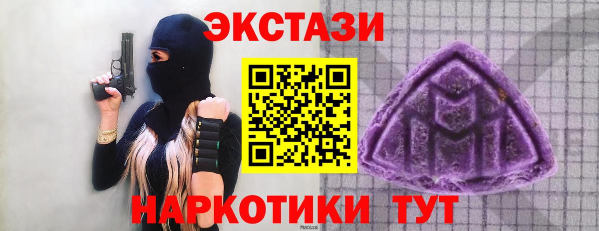 ЭКСТАЗИ таблы  Вход с VPN  Ecstasy  Ейск  ЭКСТАЗИ mix 