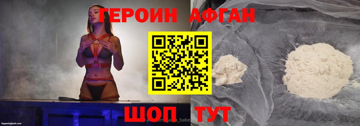 Героин Heroin  Героин  Ейск  Вход с VPN 