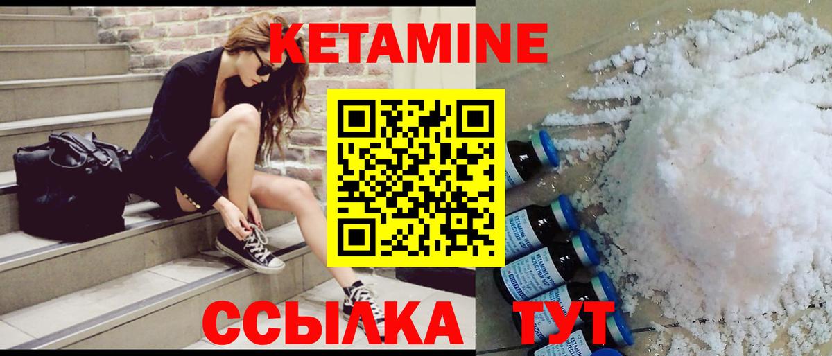 мега зеркало  Вход с VPN  Ейск  КЕТАМИН ketamine 