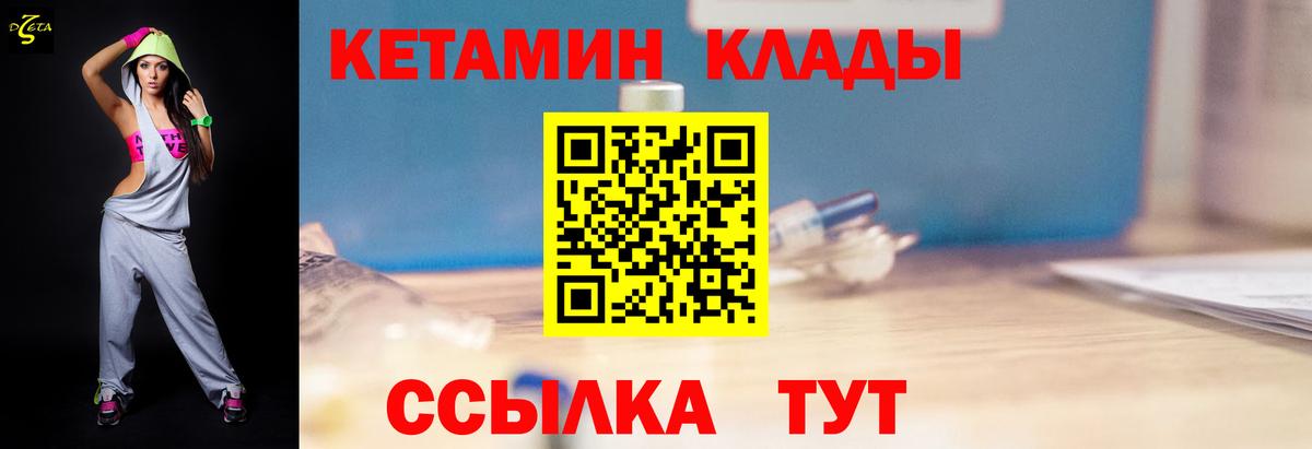 КЕТАМИН VHQ Ейск