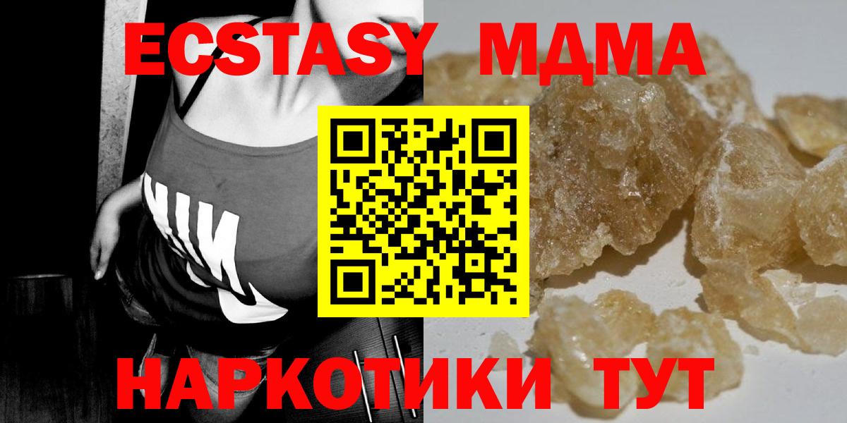 MDMA  Вход с VPN  Ейск  MDMA crystal  МДМА молли 
