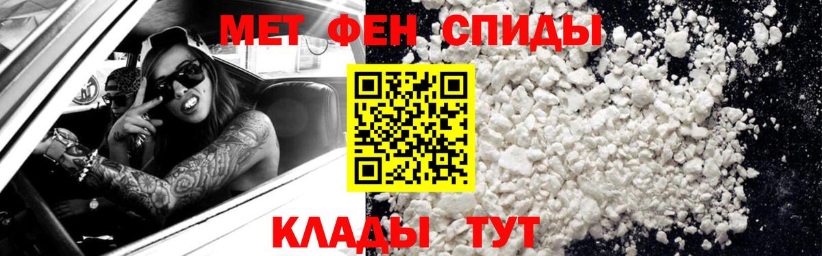 МЕТАМФЕТАМИН пудра  Вход с VPN  Ейск  МЕТАМФЕТАМИН  МЕТАМФЕТАМИН пудра 