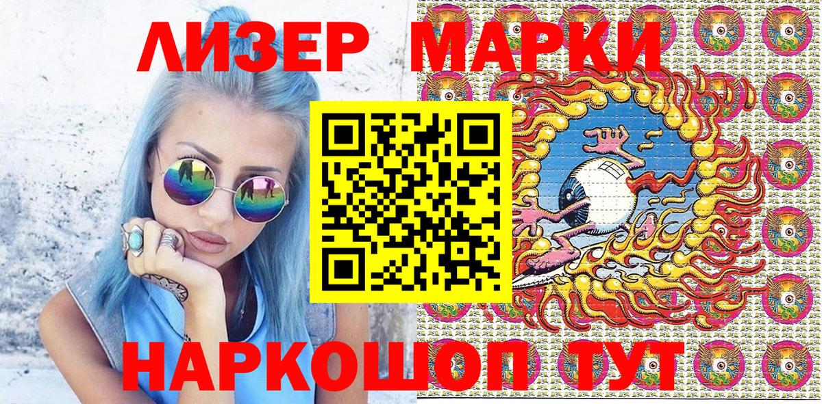где купить наркотик  Наркотические марки 1,8мг  Марки N-bome  Вход с VPN  Ейск  Наркотические марки 1,8мг 