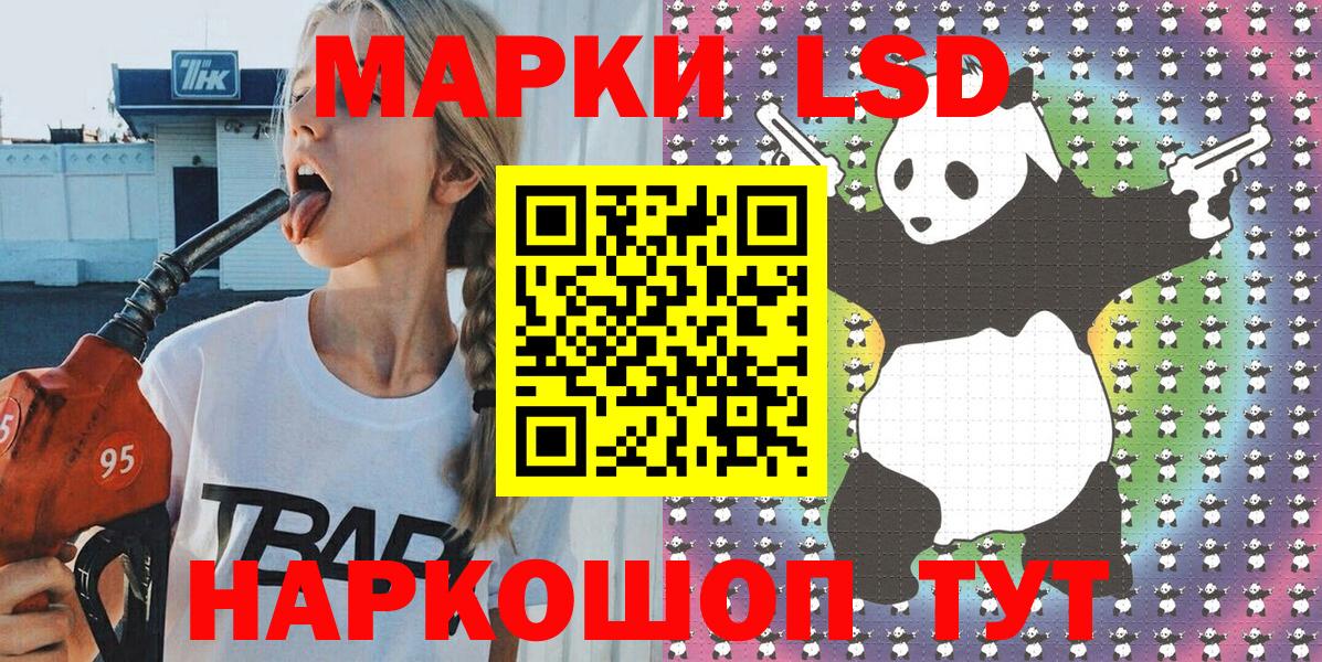 Марки NBOMe 1,8мг Ейск
