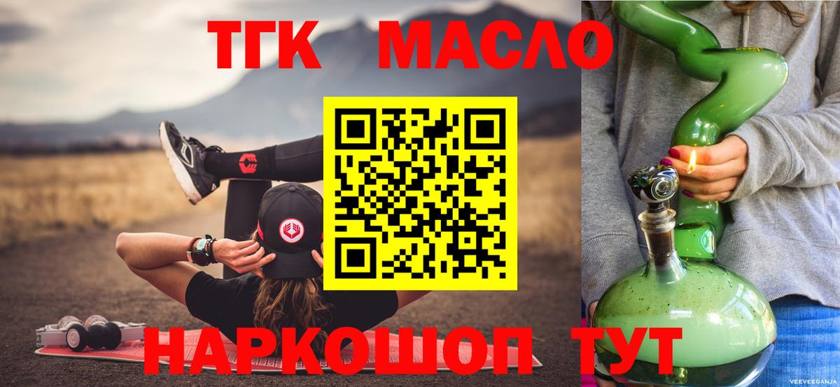 Дистиллят ТГК концентрат Ейск
