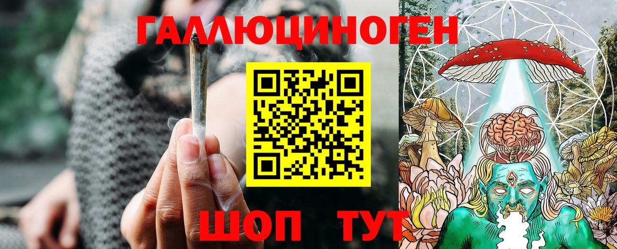 Галлюциногенные грибы мицелий Ейск